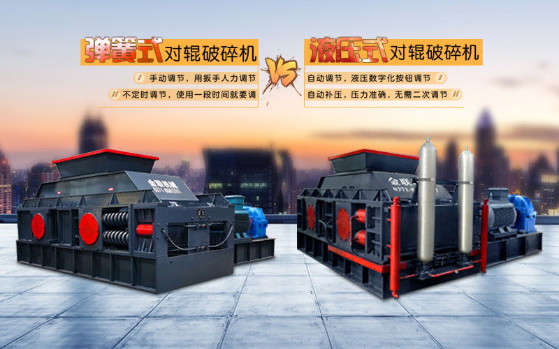 液壓對(duì)輥破碎機(jī)使用時(shí)需要注意哪些問題？
